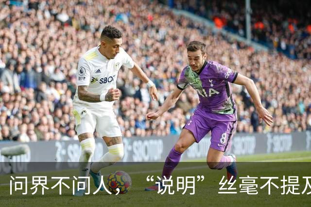 问界不问人，“说明”丝毫不提及人，让我想到了孔子“伤人乎，不问马”